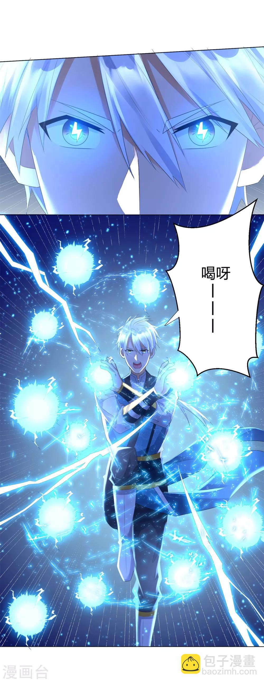 《至尊重生》第67话 贪婪 第7页