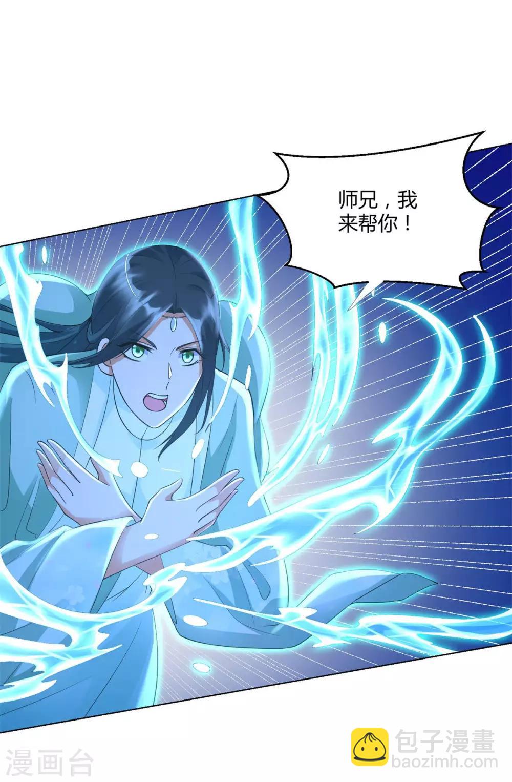 《至尊重生》第66话 惨烈 第11页