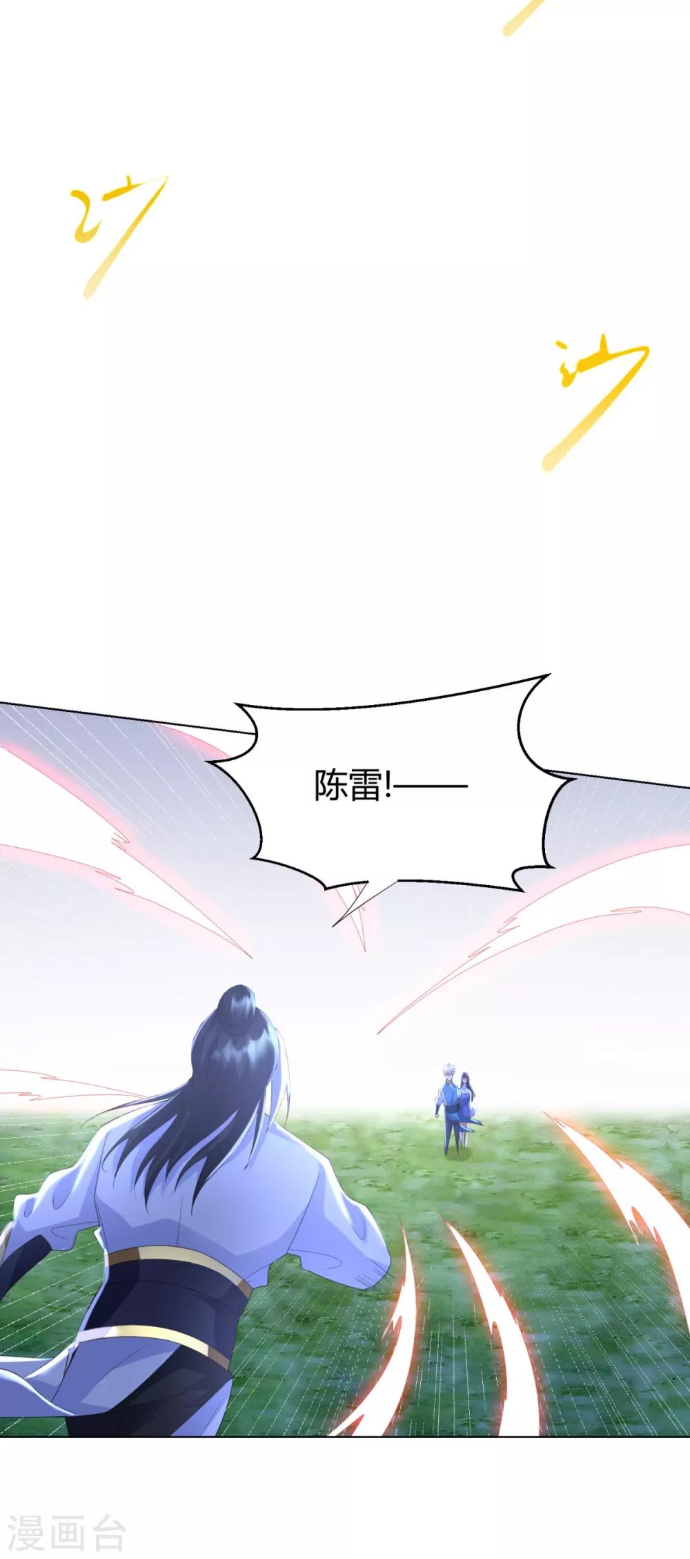 《至尊重生》第66话 惨烈 第18页