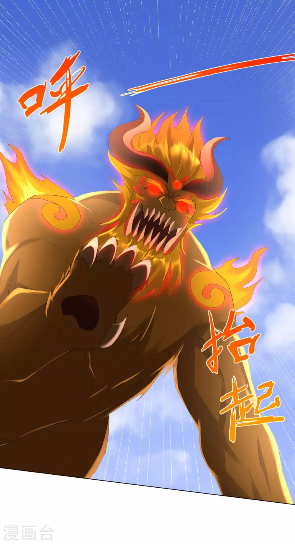 《至尊重生》第66话 惨烈 第7页