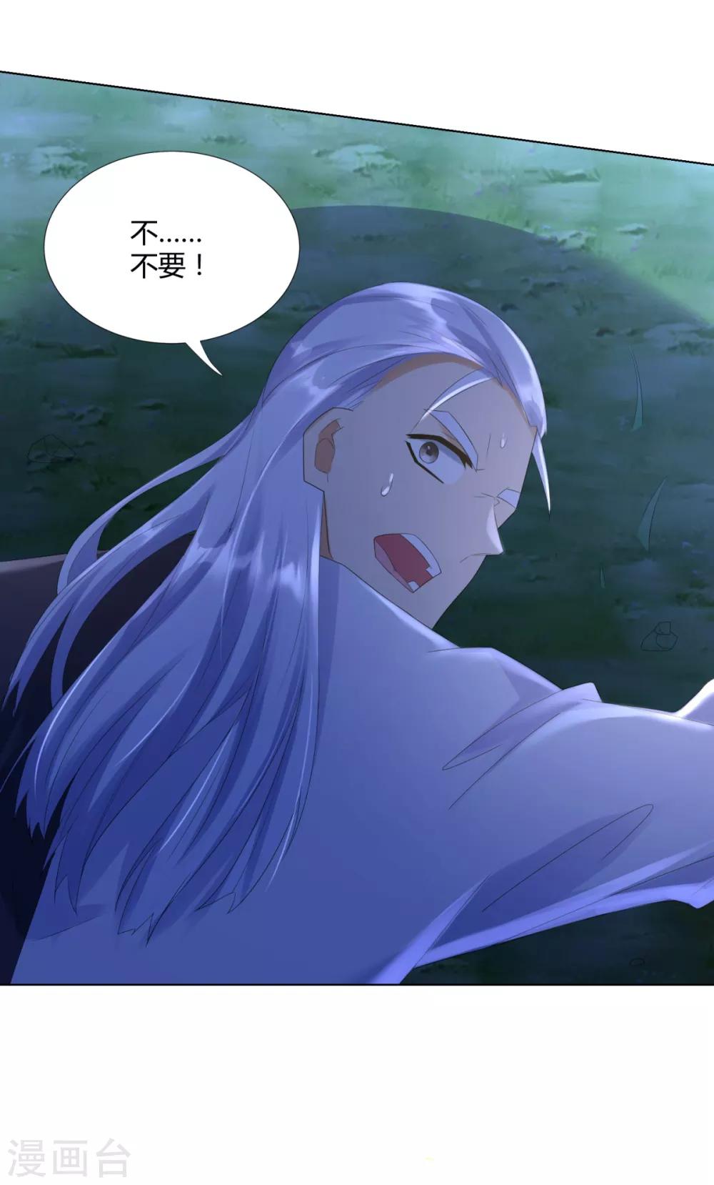 《至尊重生》第66话 惨烈 第8页
