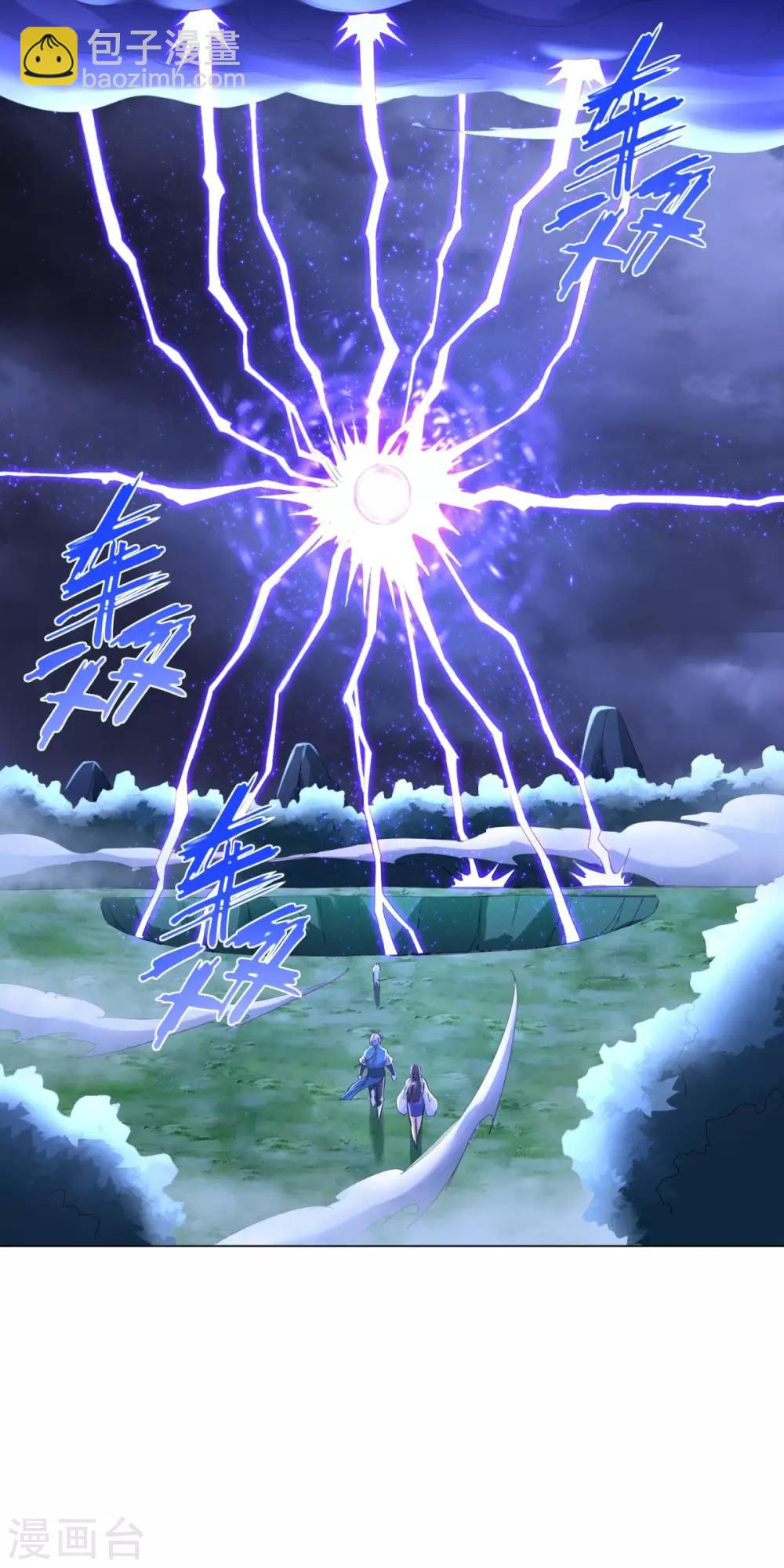 《至尊重生》第69话 雷霆沼泽 第16页