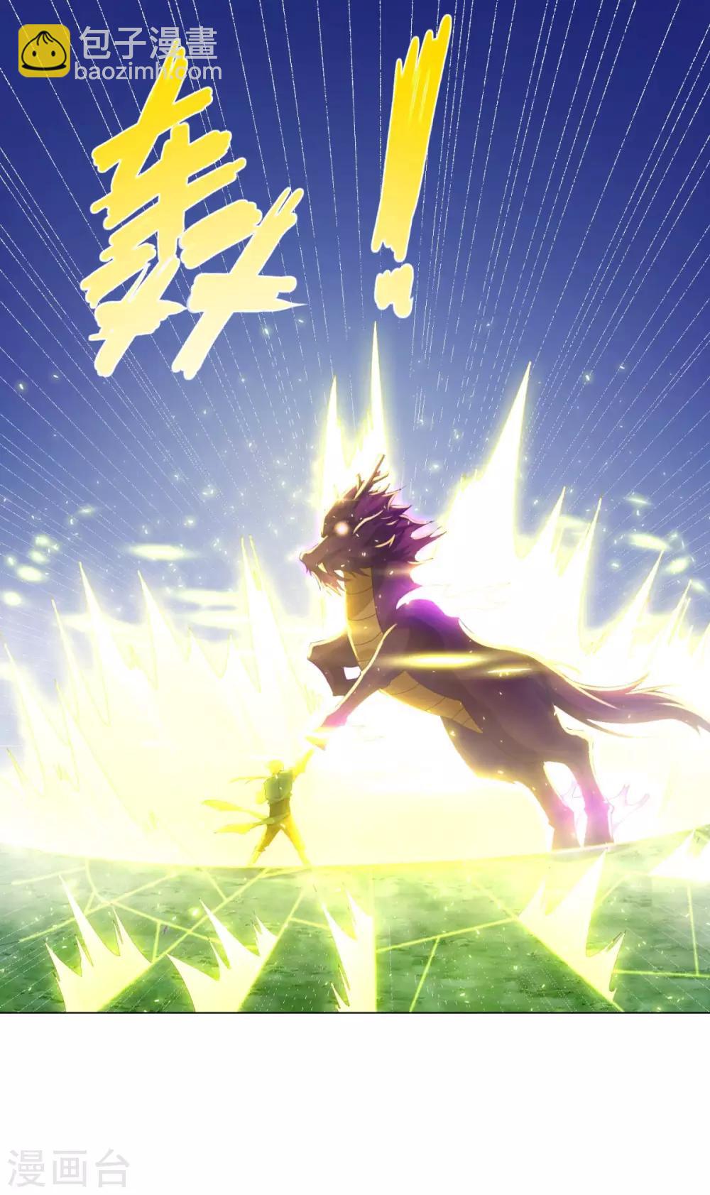 《至尊重生》第69话 雷霆沼泽 第32页