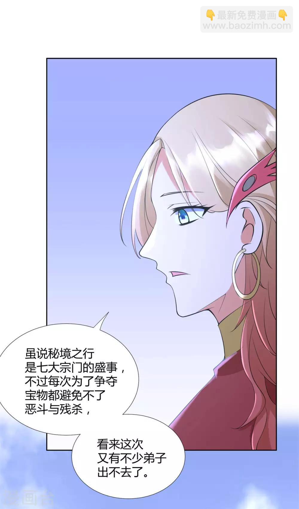 《至尊重生》第72话 拦路打劫 第13页