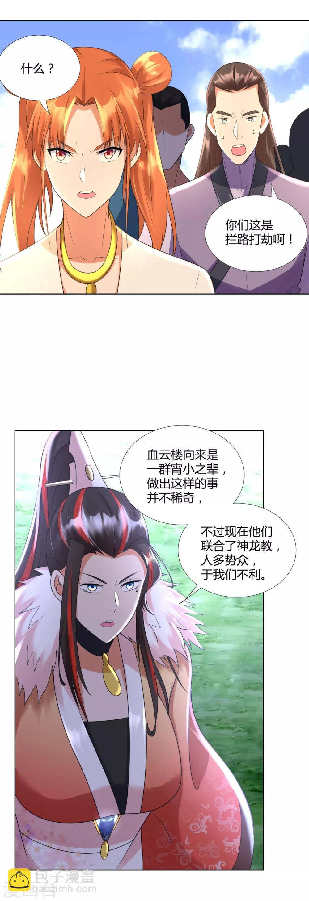 《至尊重生》第72话 拦路打劫 第18页