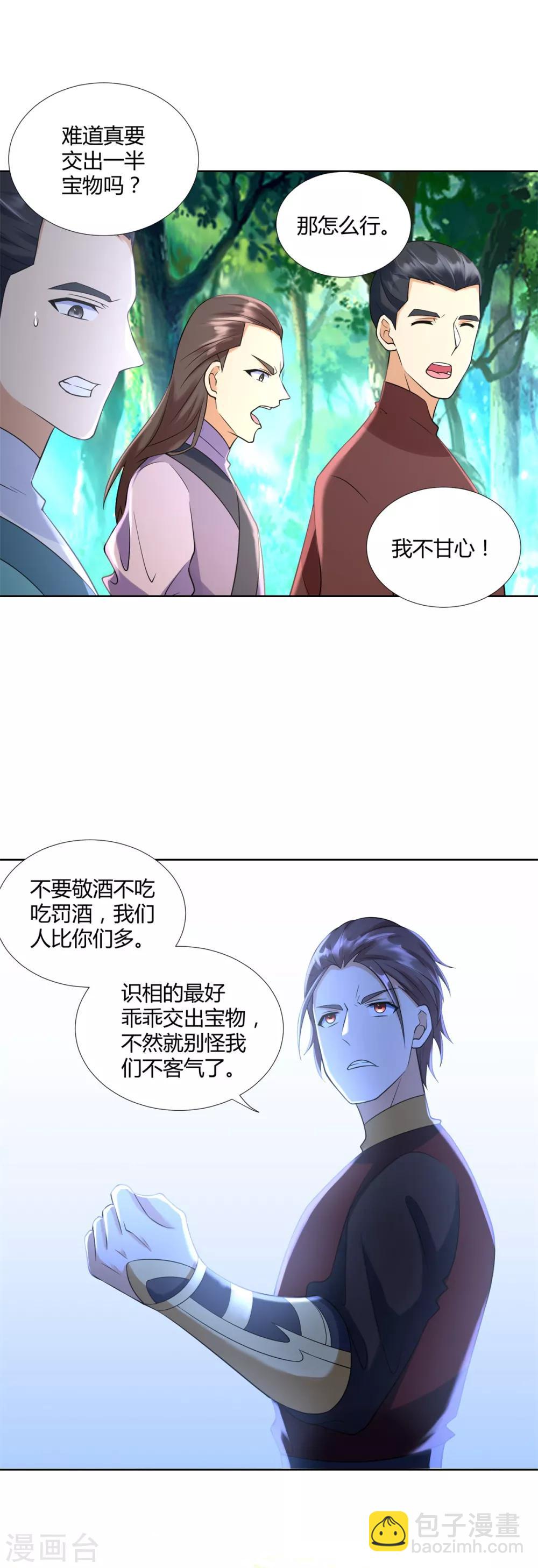 《至尊重生》第72话 拦路打劫 第19页