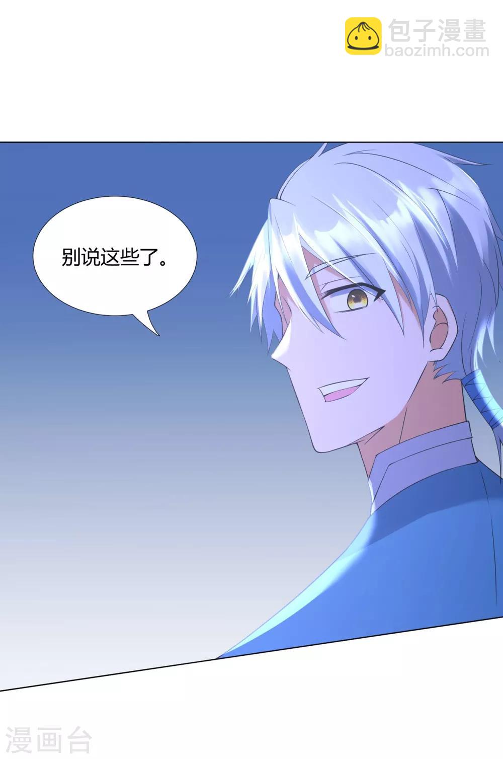《至尊重生》第71话 礼物 第10页