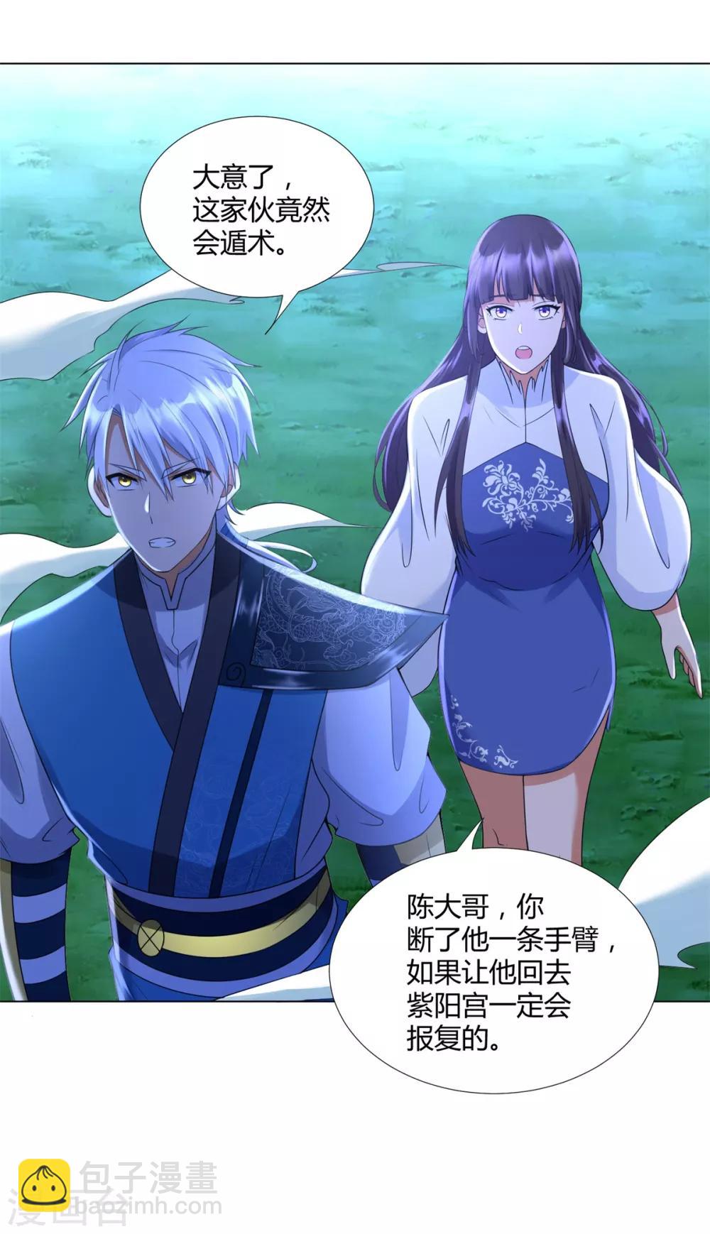 《至尊重生》第71话 礼物 第8页