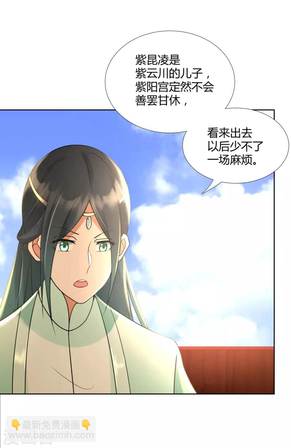 《至尊重生》第72话 拦路打劫 第11页