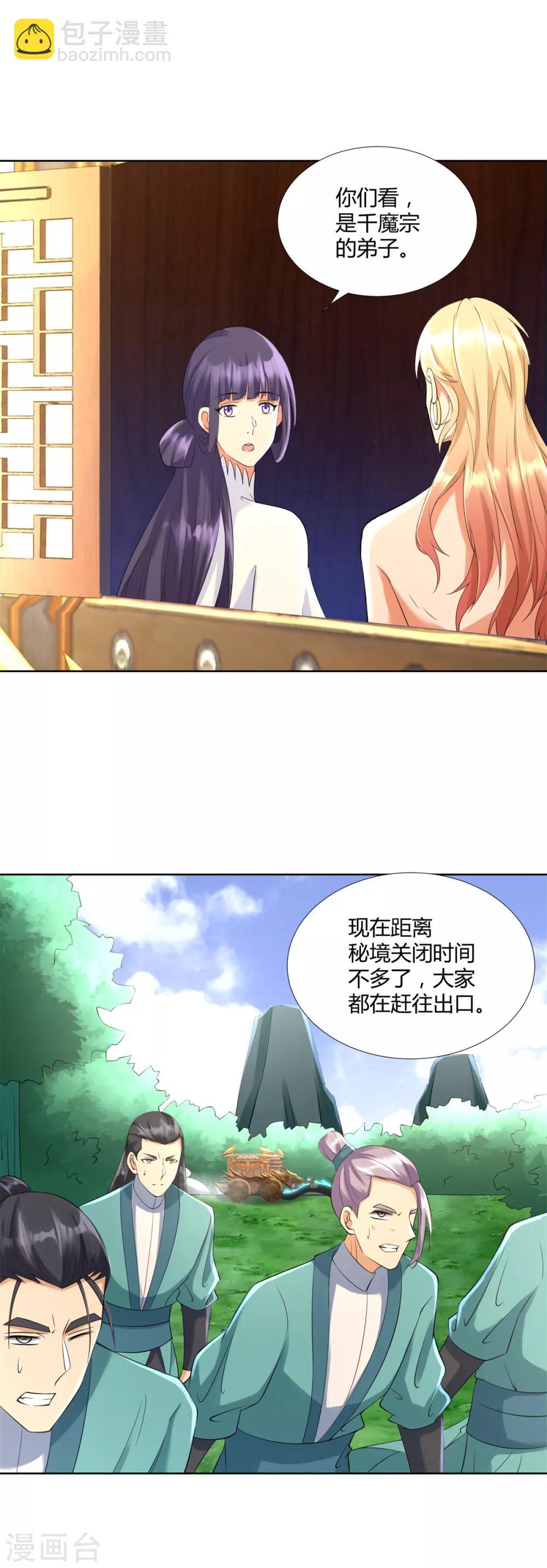 《至尊重生》第72话 拦路打劫 第12页