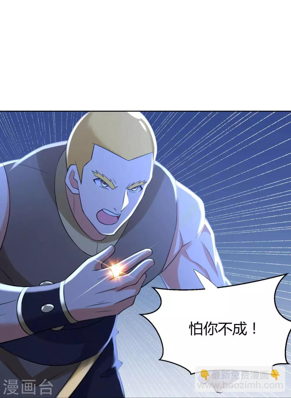 《至尊重生》第72话 拦路打劫 第25页