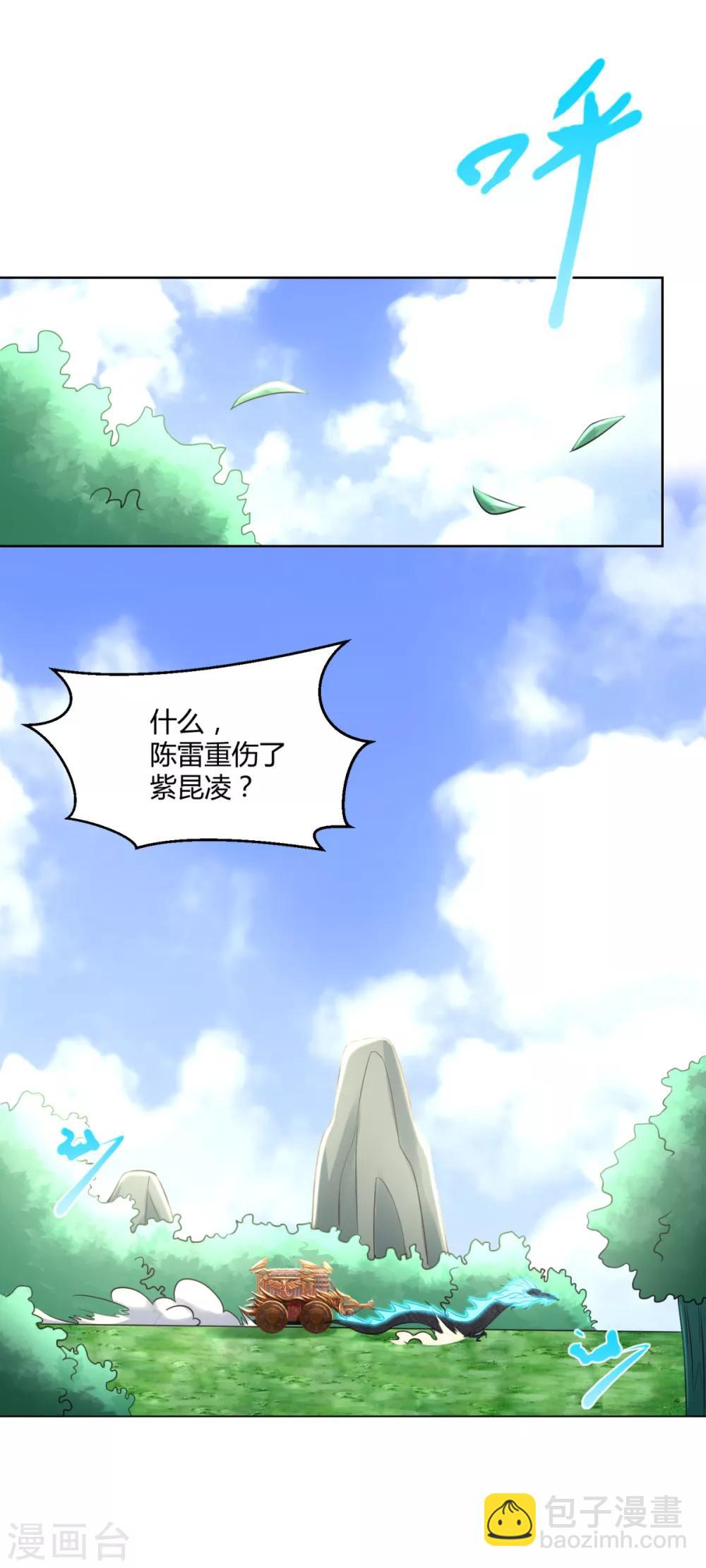 《至尊重生》第72话 拦路打劫 第9页