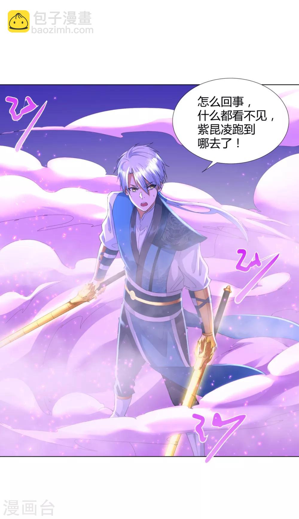 《至尊重生》第70话 初始紫气 第6页