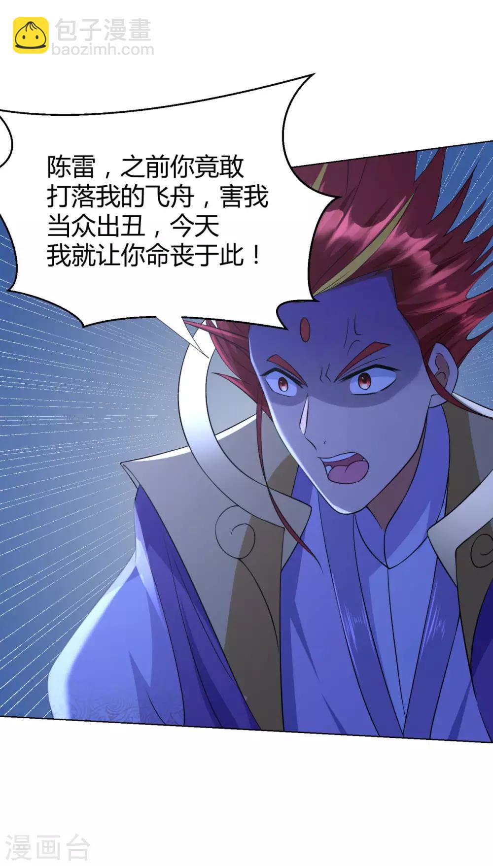 《至尊重生》第69话 雷霆沼泽 第24页