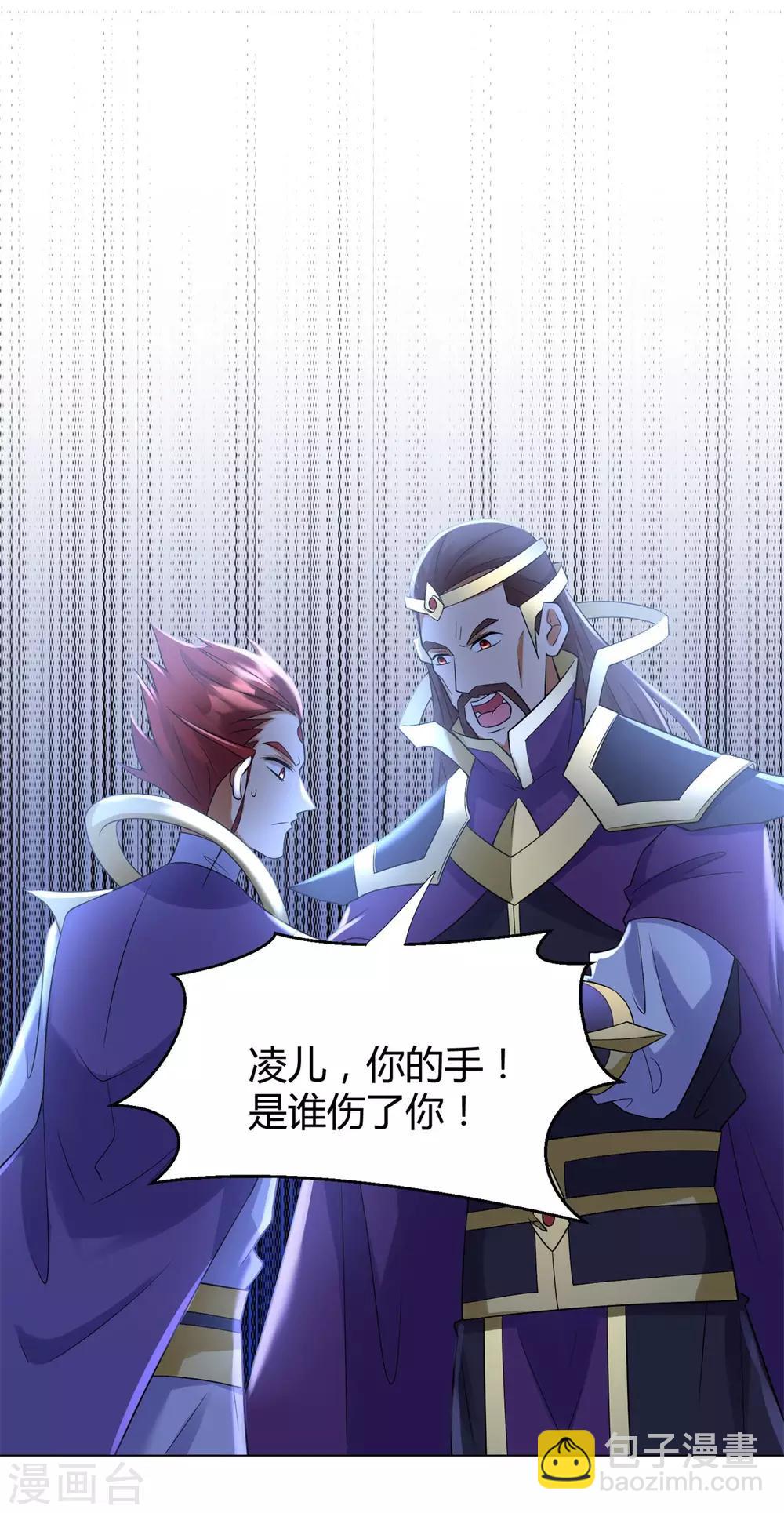 《至尊重生》第74话 时间到 第17页