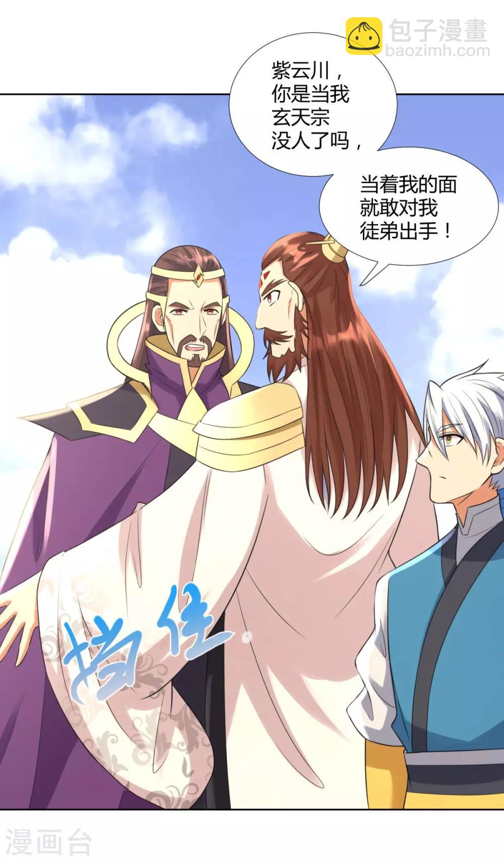 《至尊重生》第74话 时间到 第19页