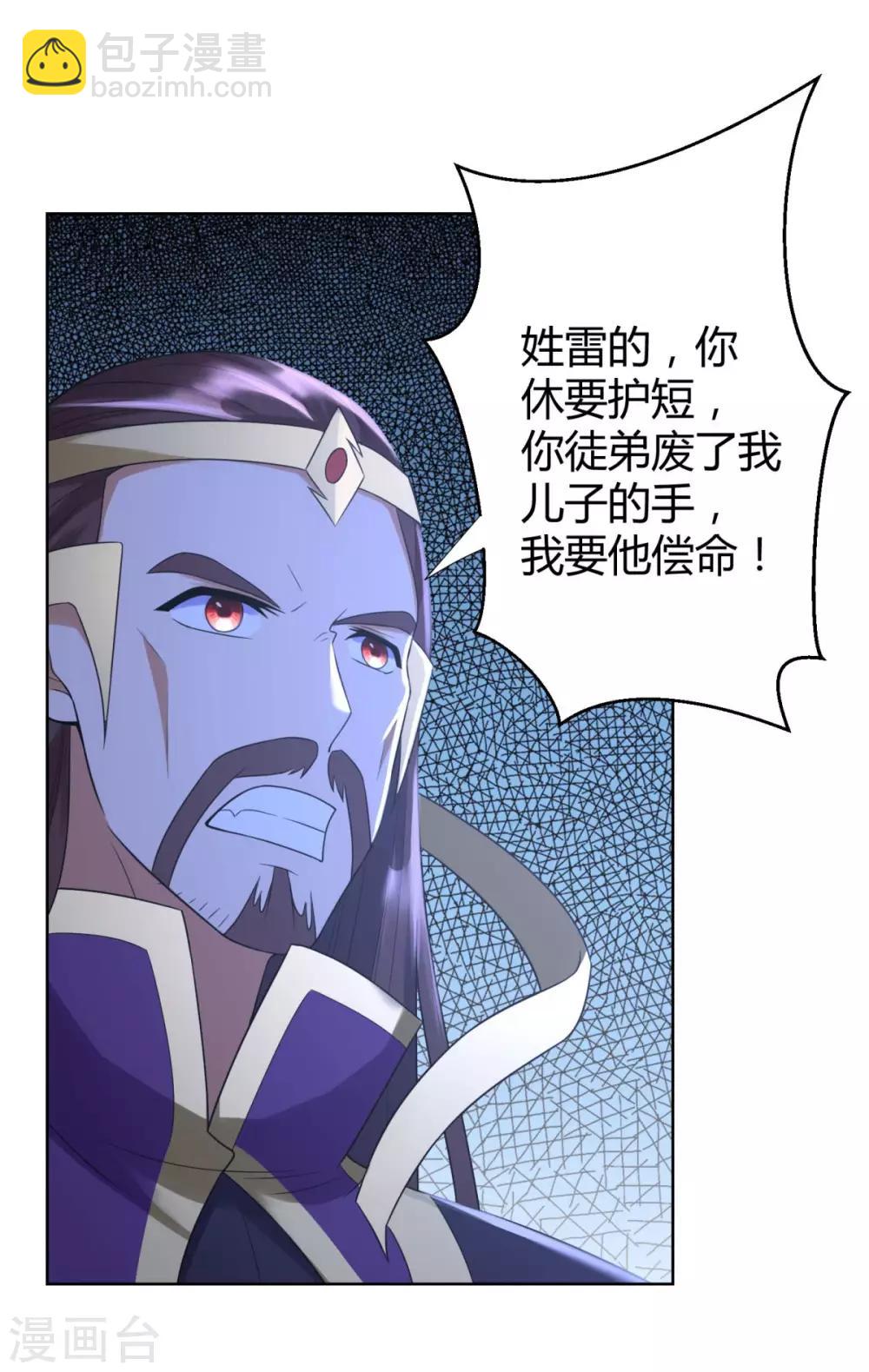 《至尊重生》第74话 时间到 第20页