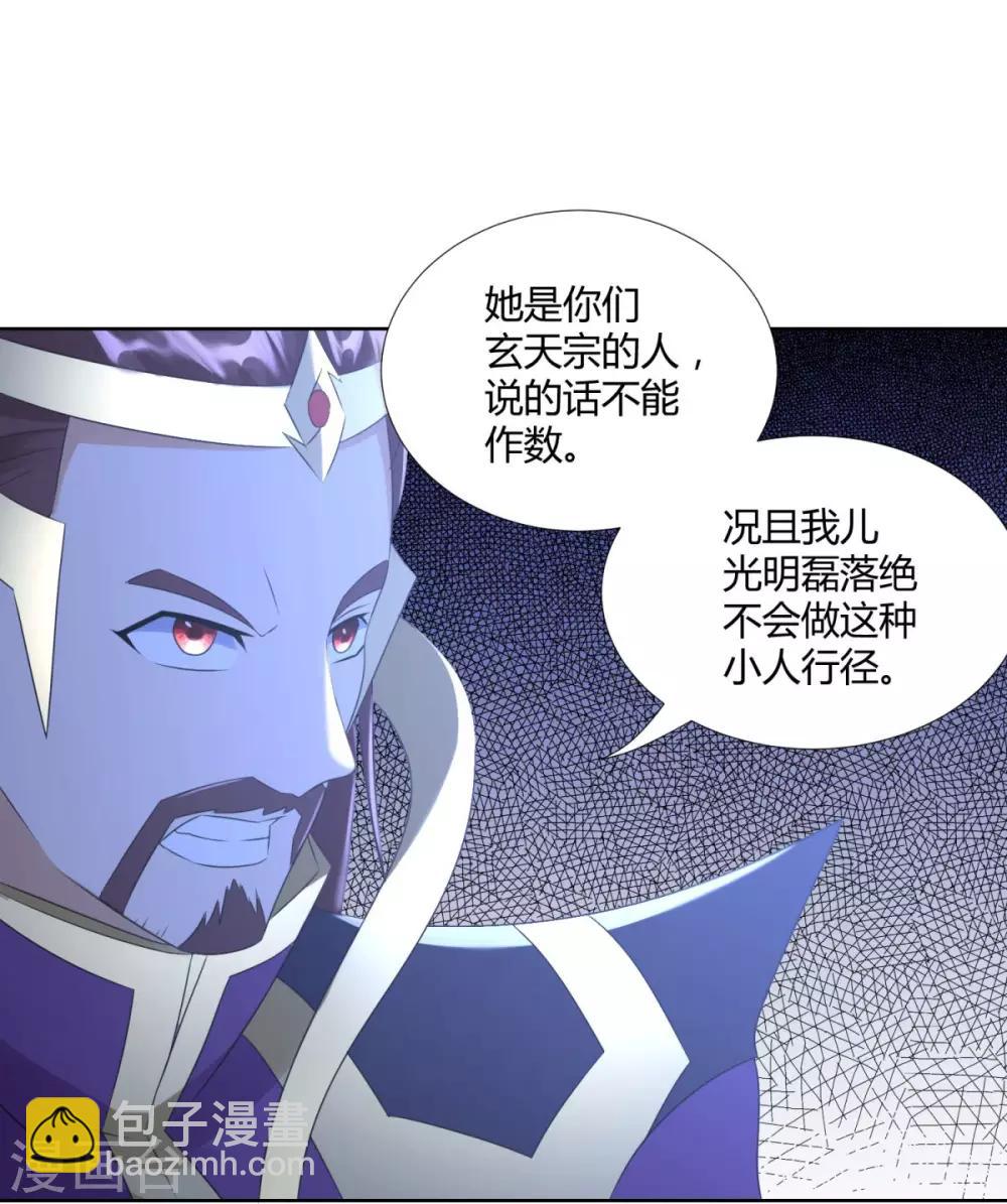 《至尊重生》第74话 时间到 第24页