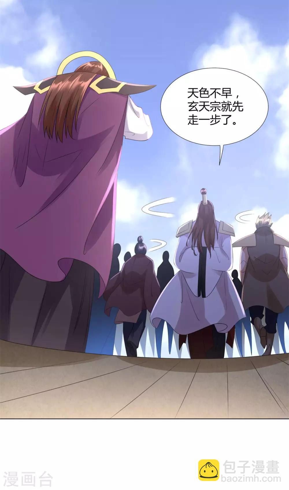 《至尊重生》第74话 时间到 第30页
