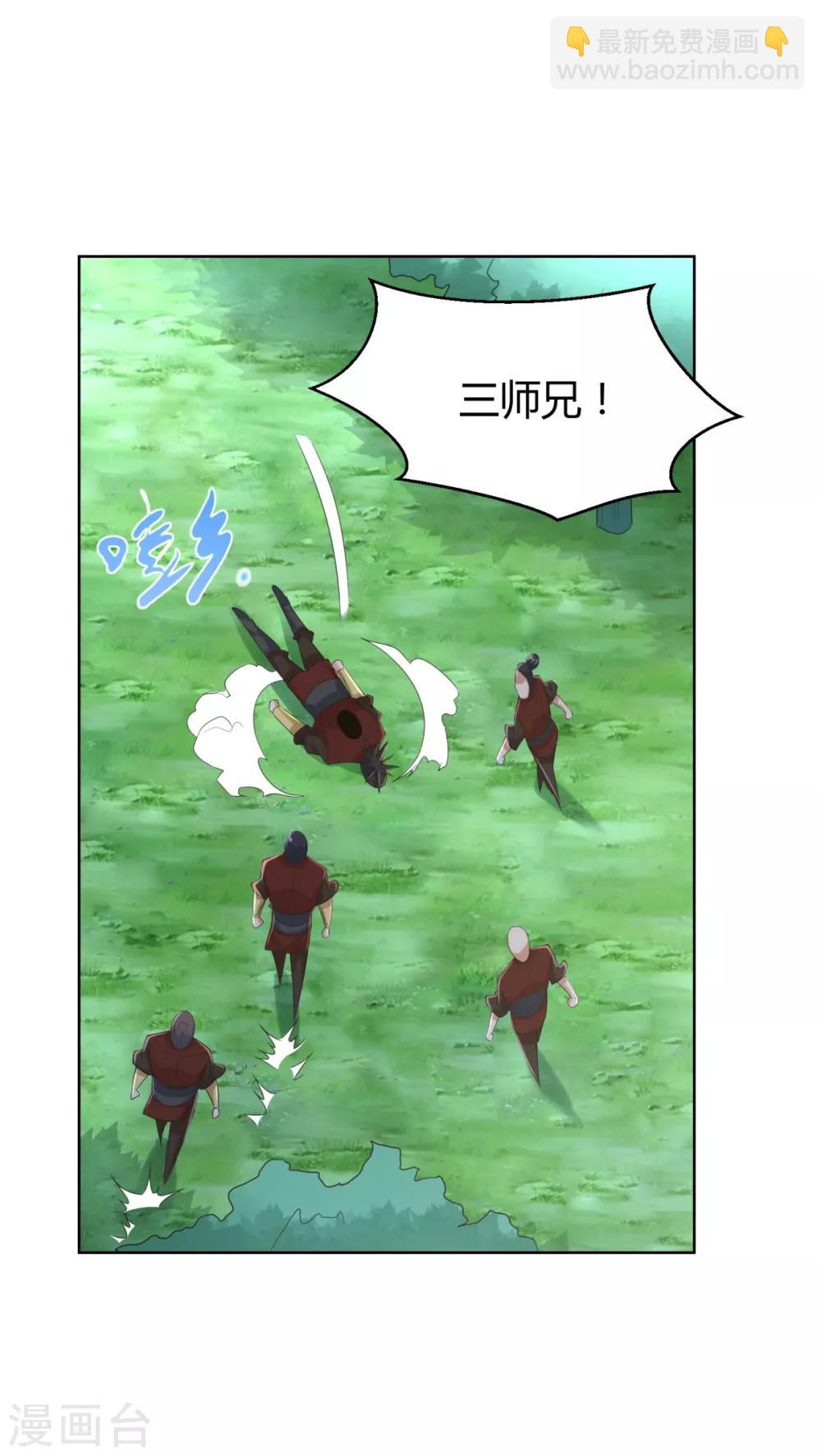 《至尊重生》第73话 反抗 第16页