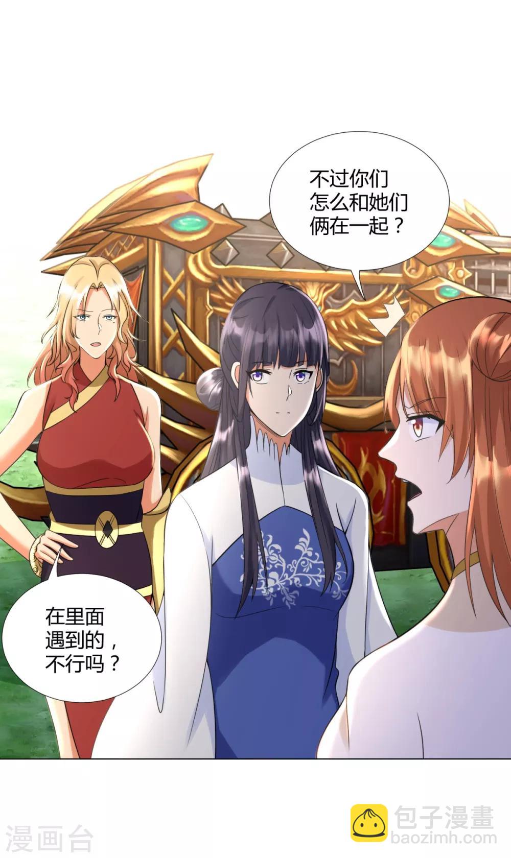 《至尊重生》第73话 反抗 第20页
