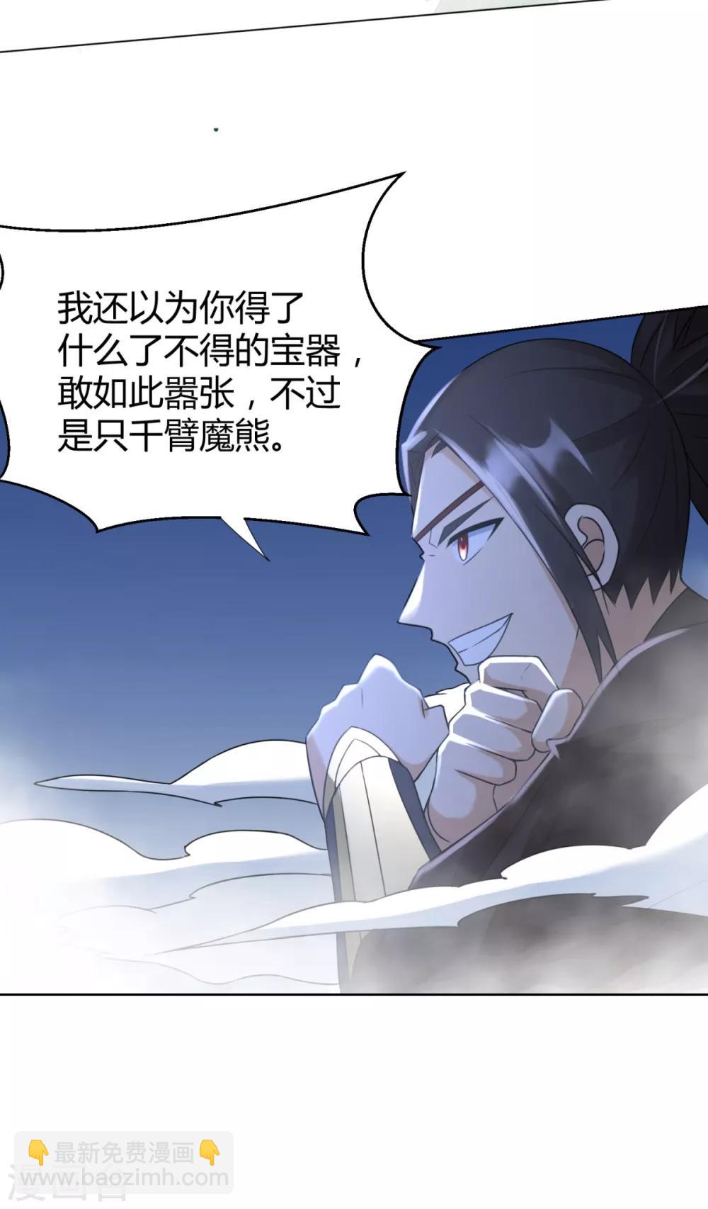 《至尊重生》第73话 反抗 第4页
