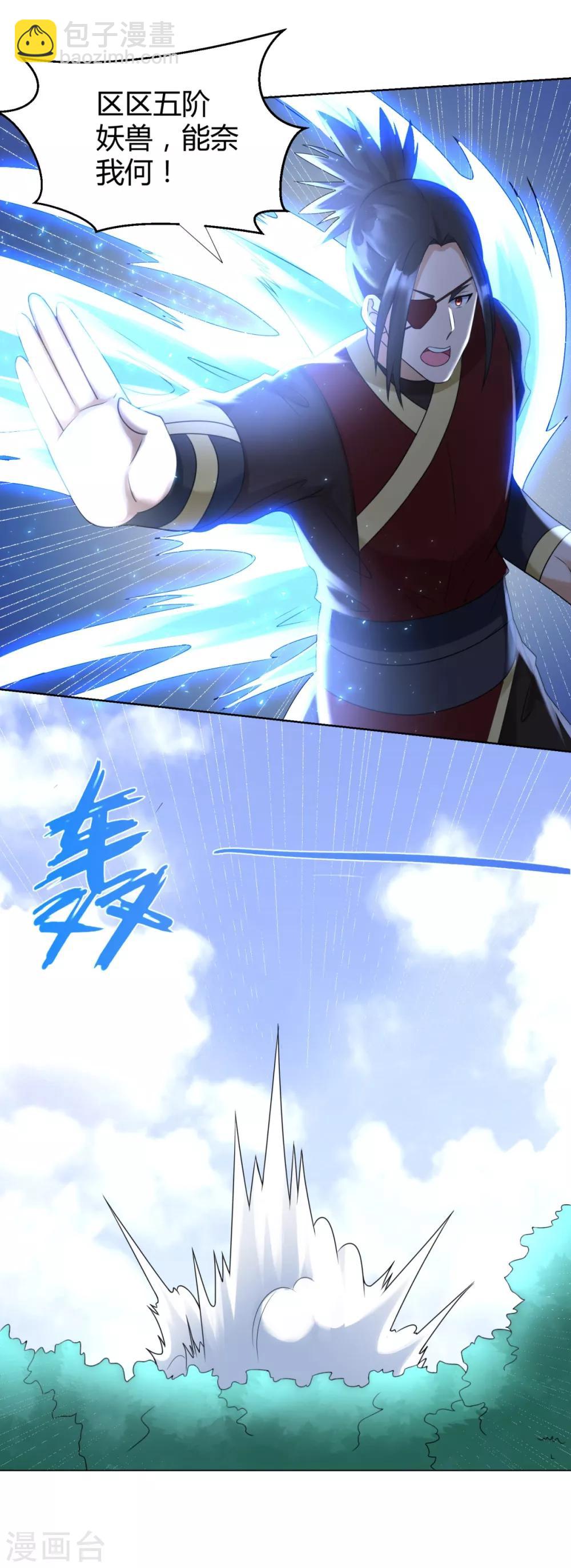 《至尊重生》第73话 反抗 第5页