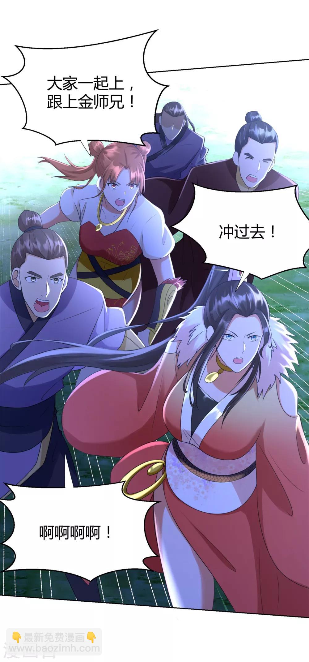 《至尊重生》第73话 反抗 第6页