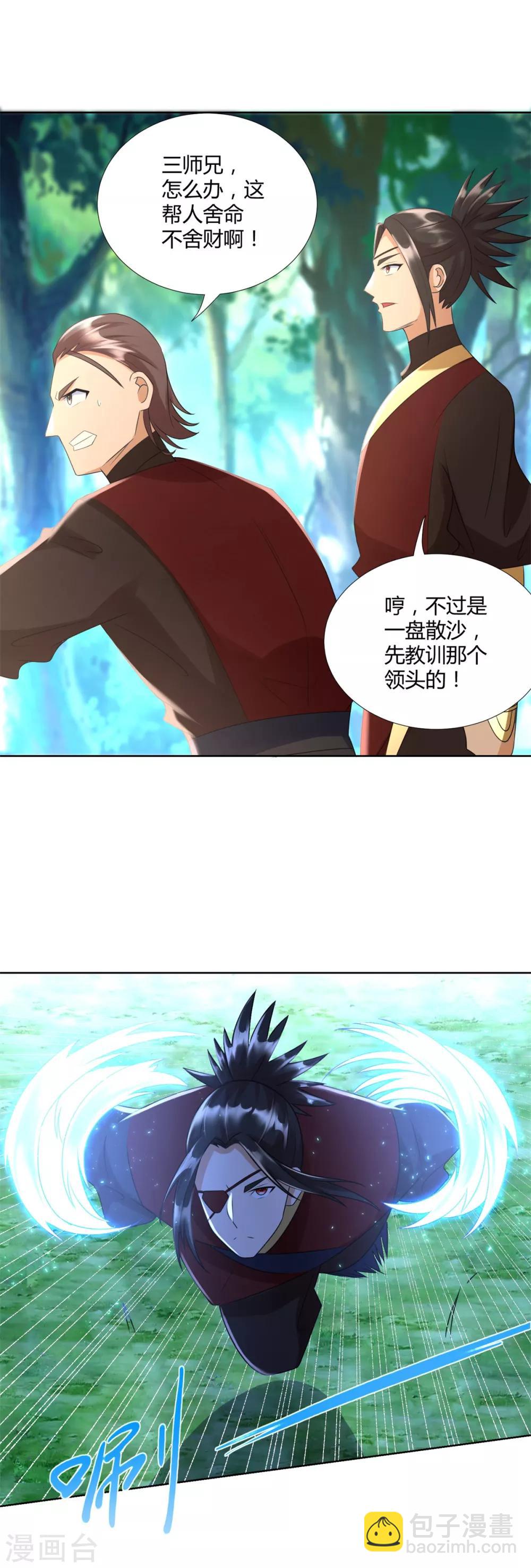 《至尊重生》第73话 反抗 第8页