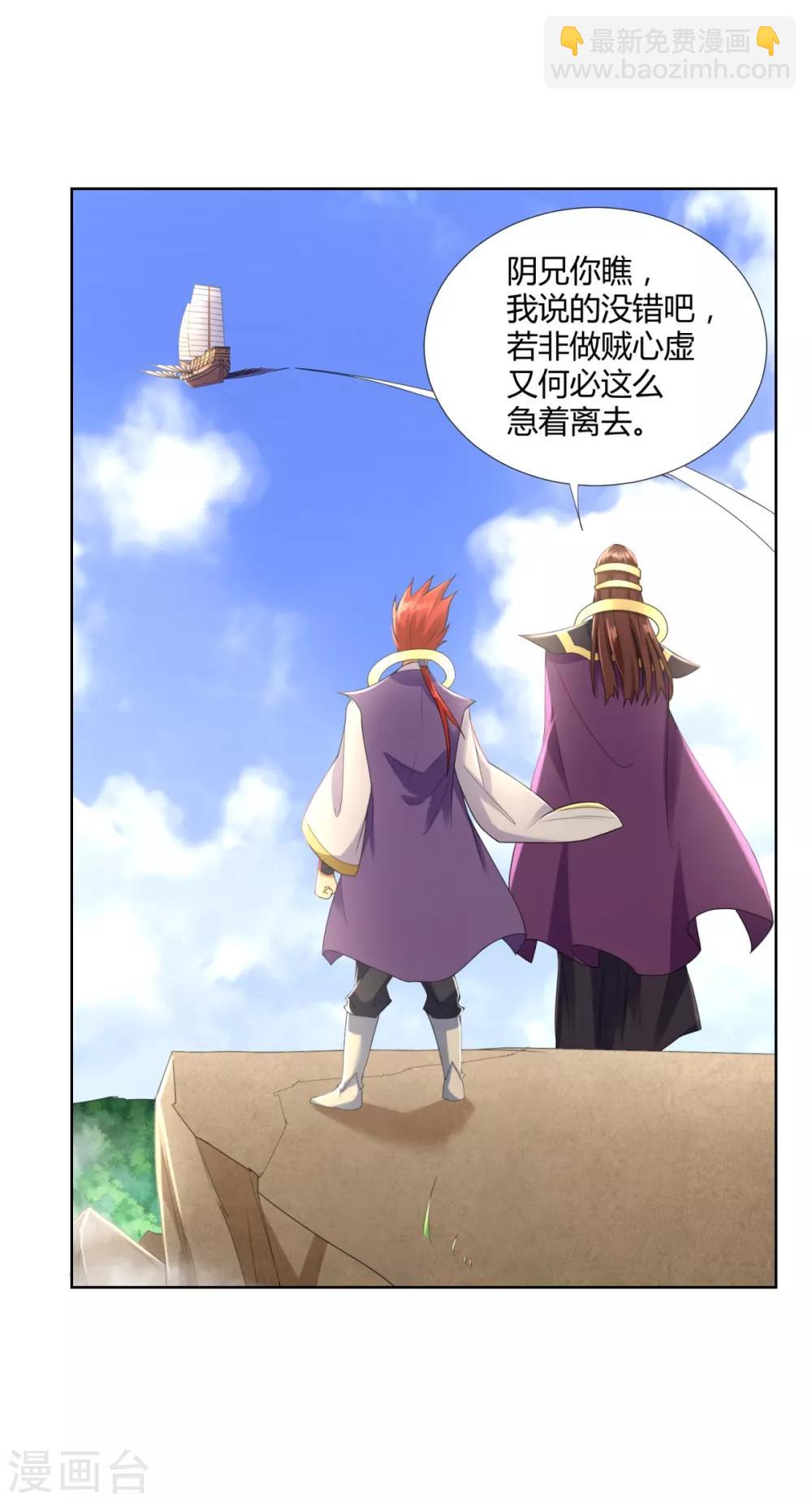 《至尊重生》第76话 告别 第13页