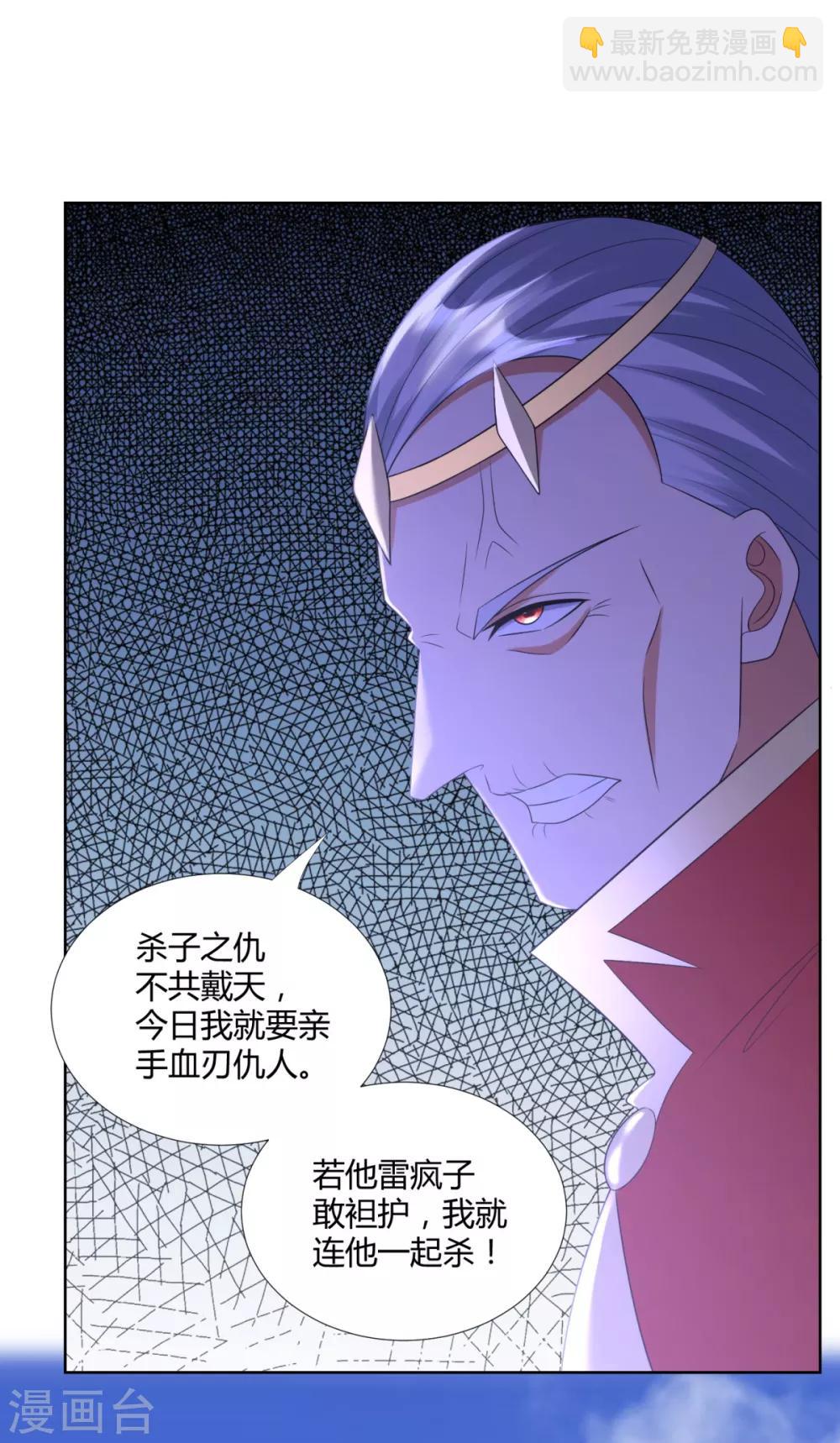 《至尊重生》第76话 告别 第17页