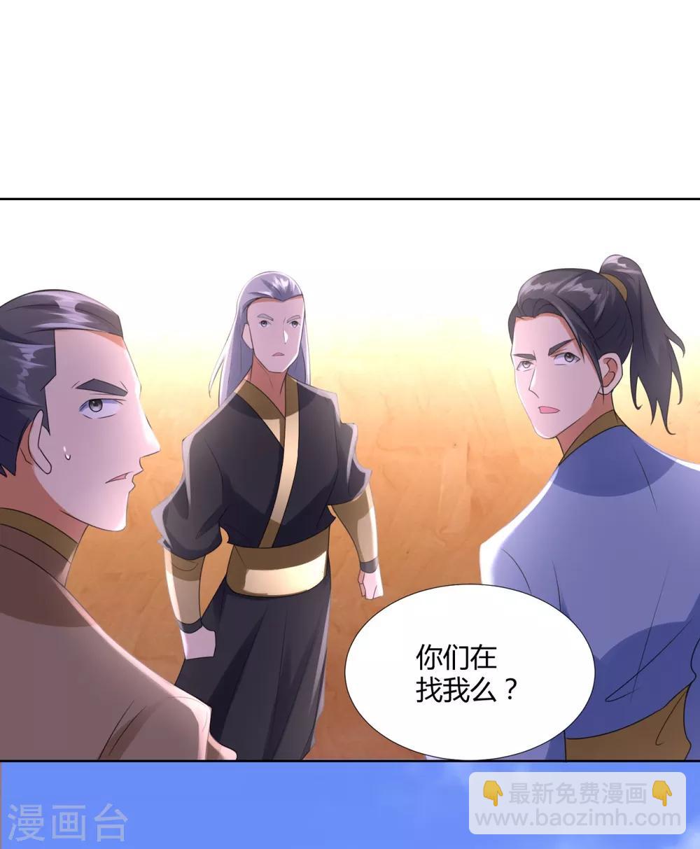 《至尊重生》第76话 告别 第27页