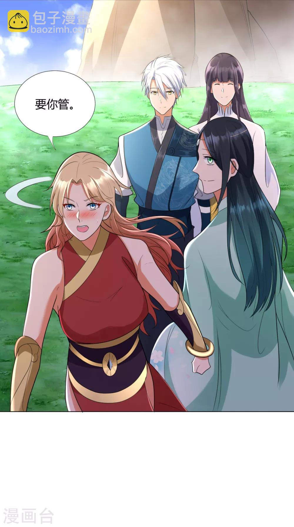 《至尊重生》第76话 告别 第9页