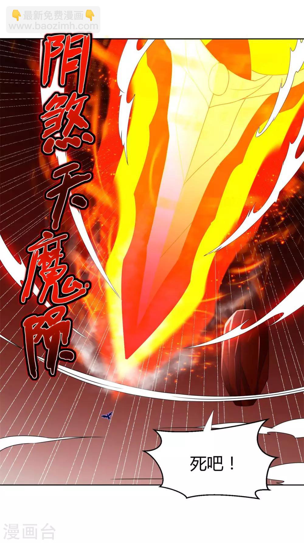 《至尊重生》第78话 中计 第21页