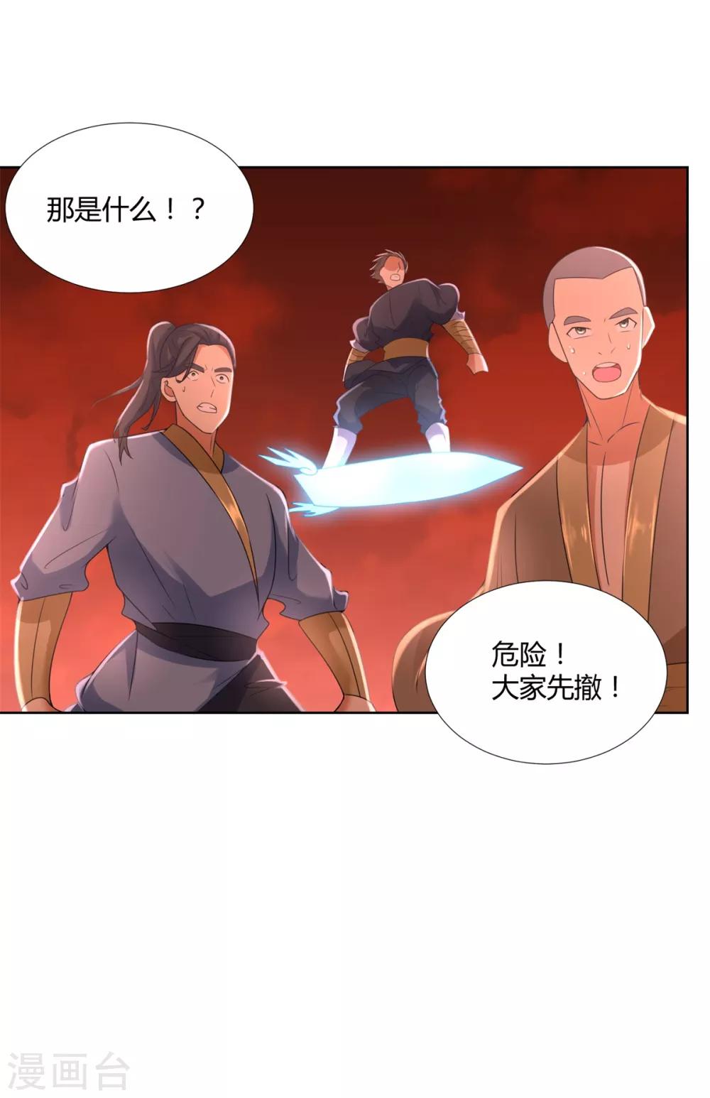 《至尊重生》第78话 中计 第22页