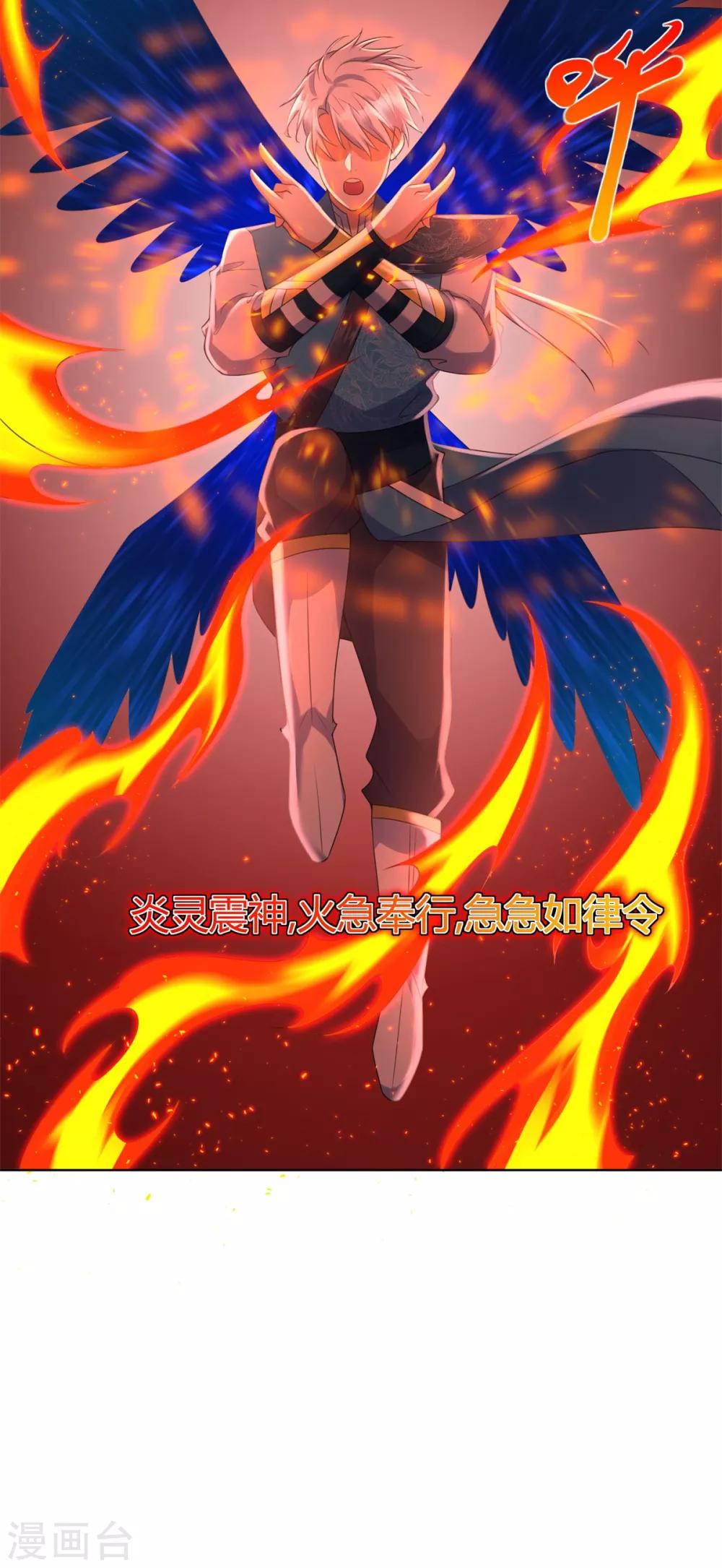 《至尊重生》第78话 中计 第24页