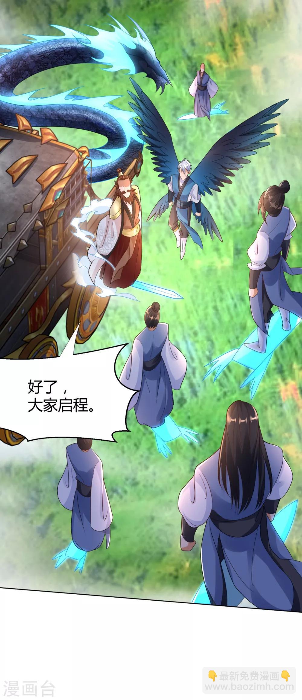 《至尊重生》第79话 名扬天下 第10页