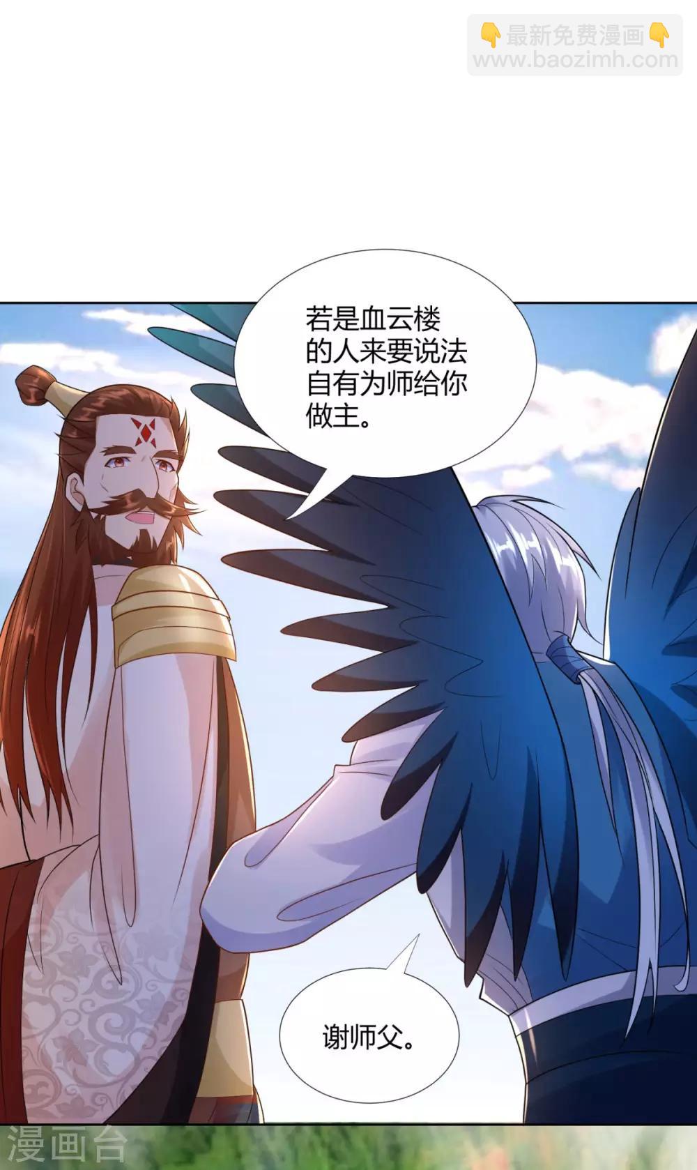 《至尊重生》第79话 名扬天下 第9页