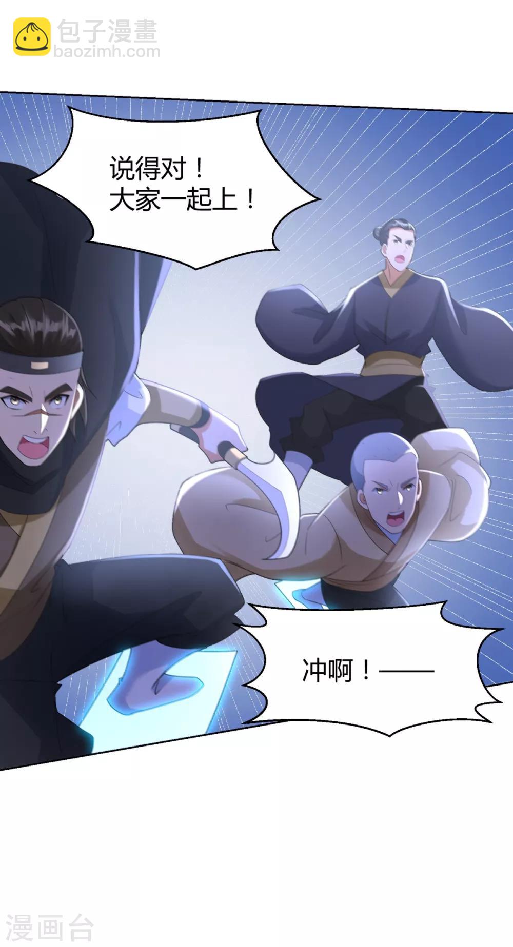 《至尊重生》第77话 伏击 第10页