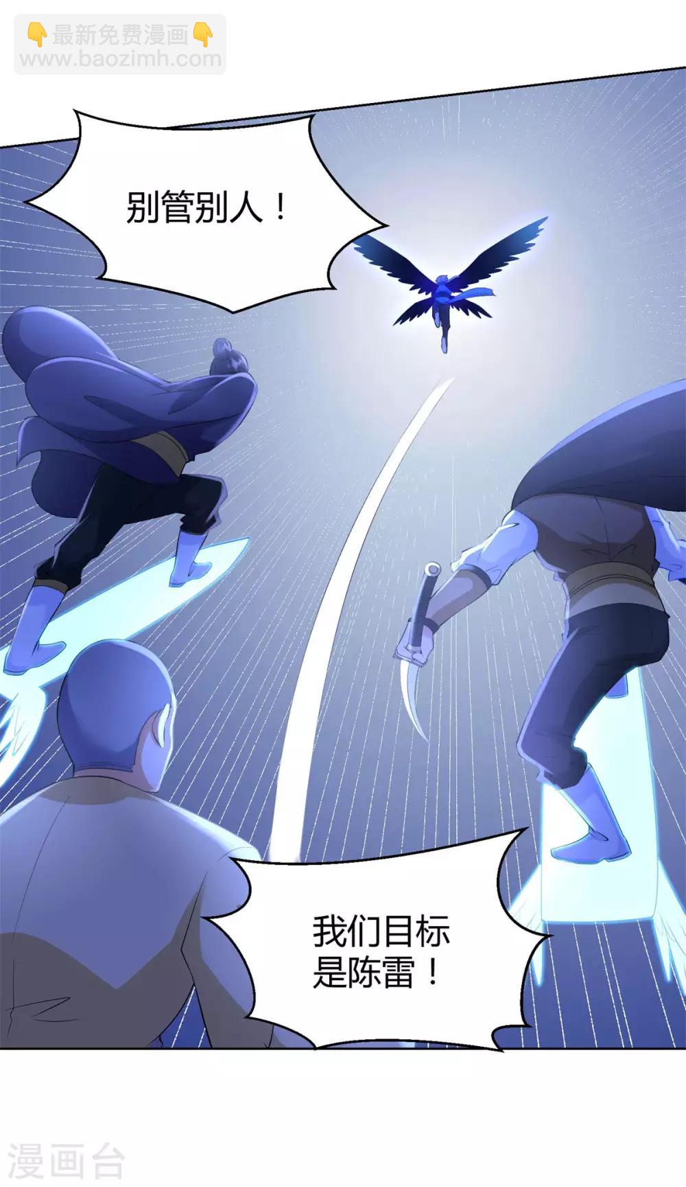 《至尊重生》第77话 伏击 第13页