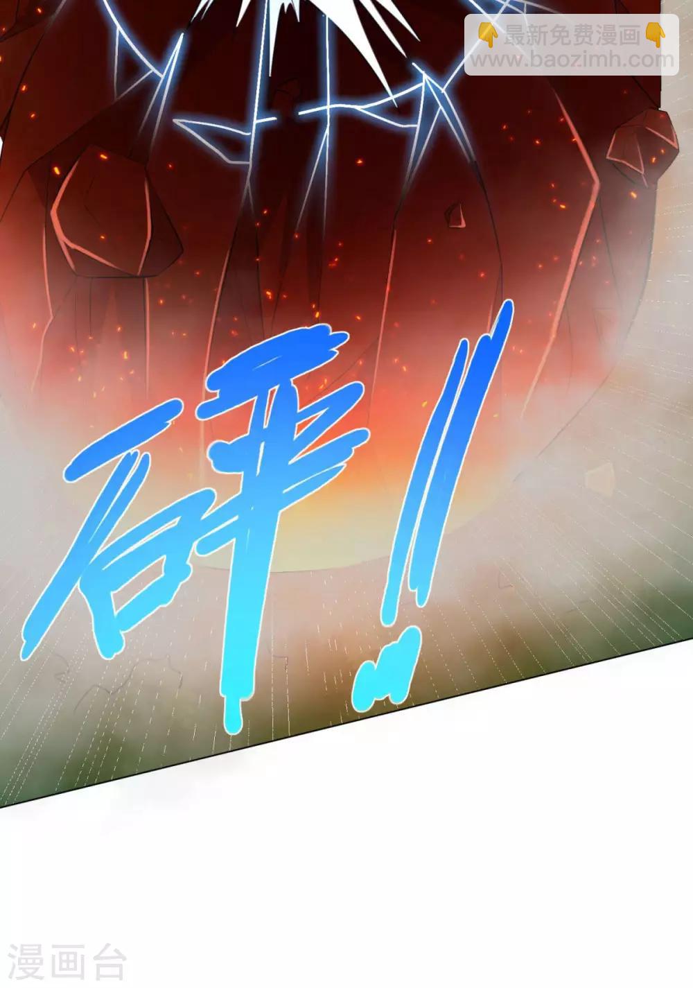 《至尊重生》第77话 伏击 第28页