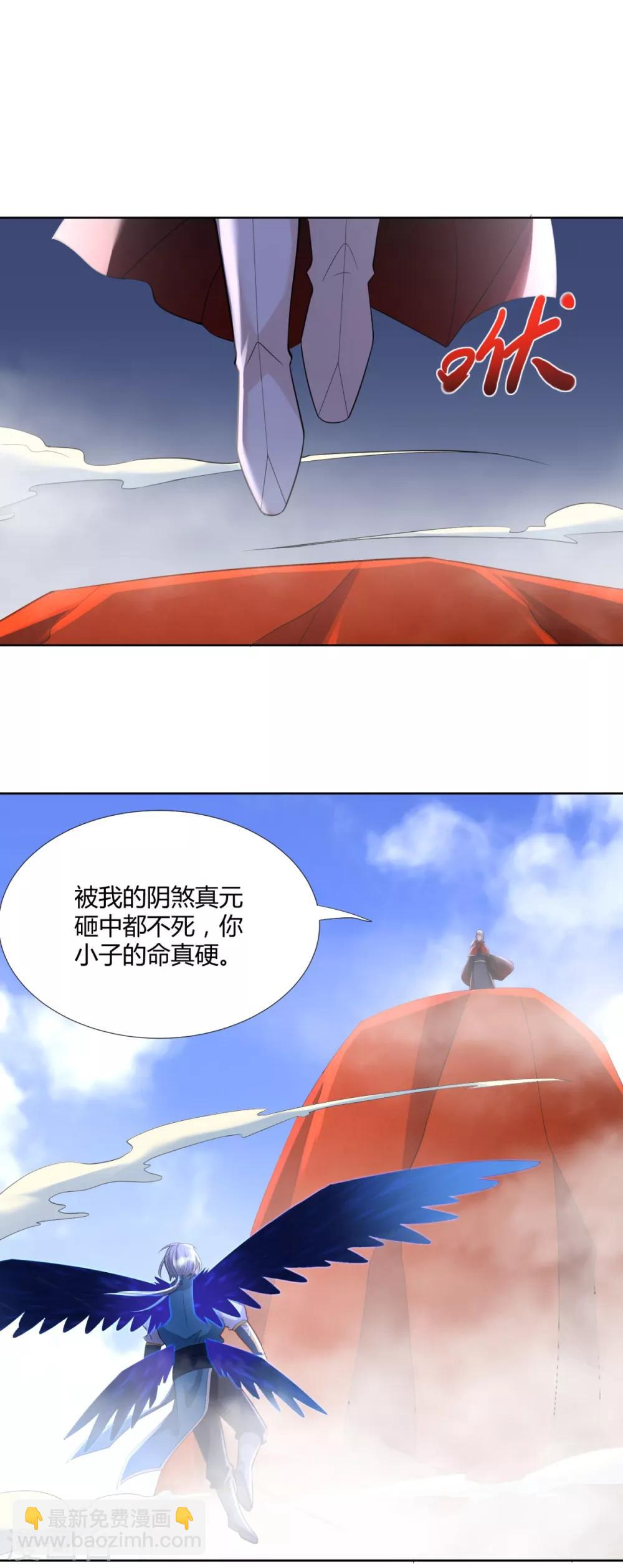 《至尊重生》第77话 伏击 第33页