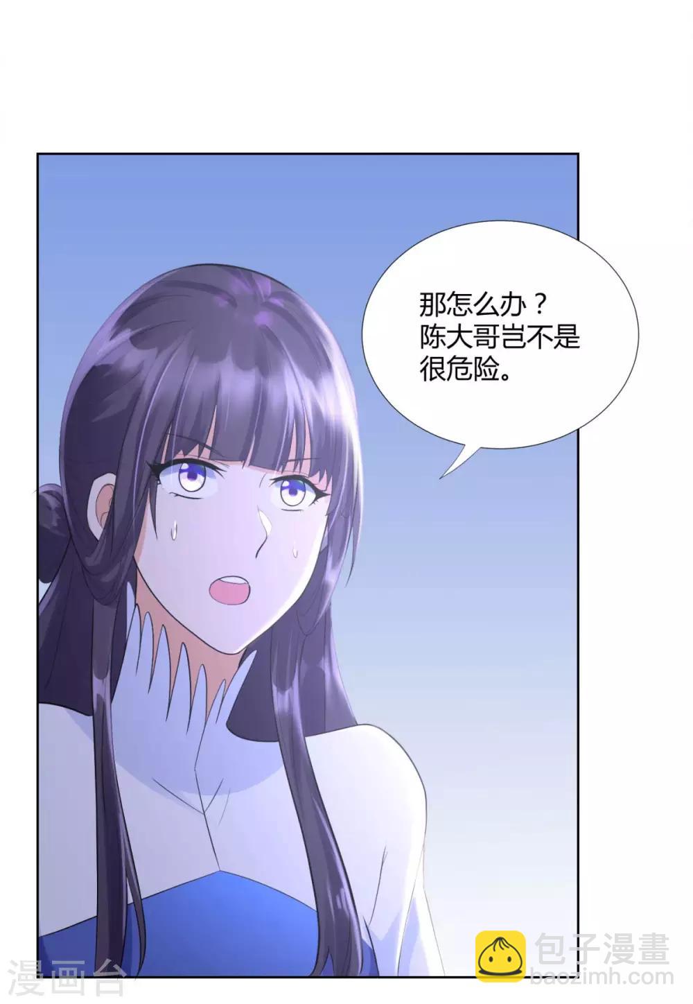 《至尊重生》第75话 秘境之后 第23页