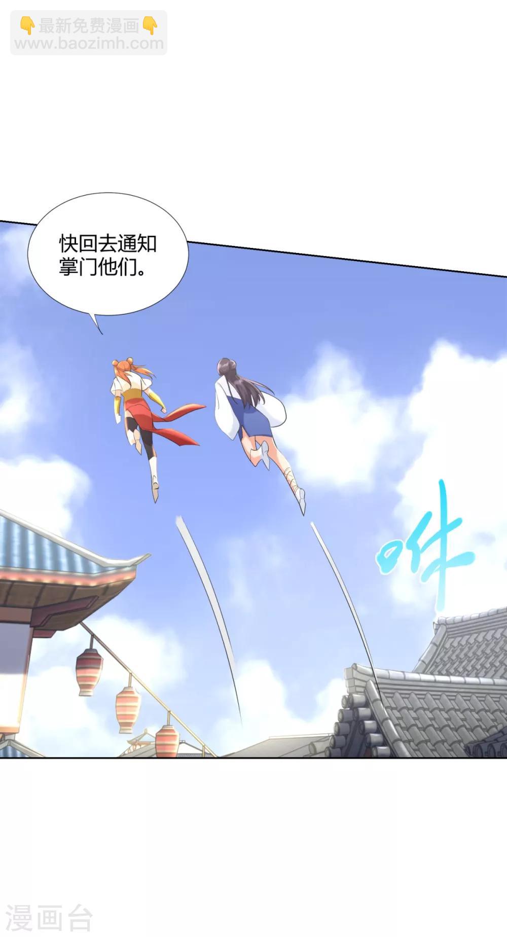 《至尊重生》第75话 秘境之后 第24页
