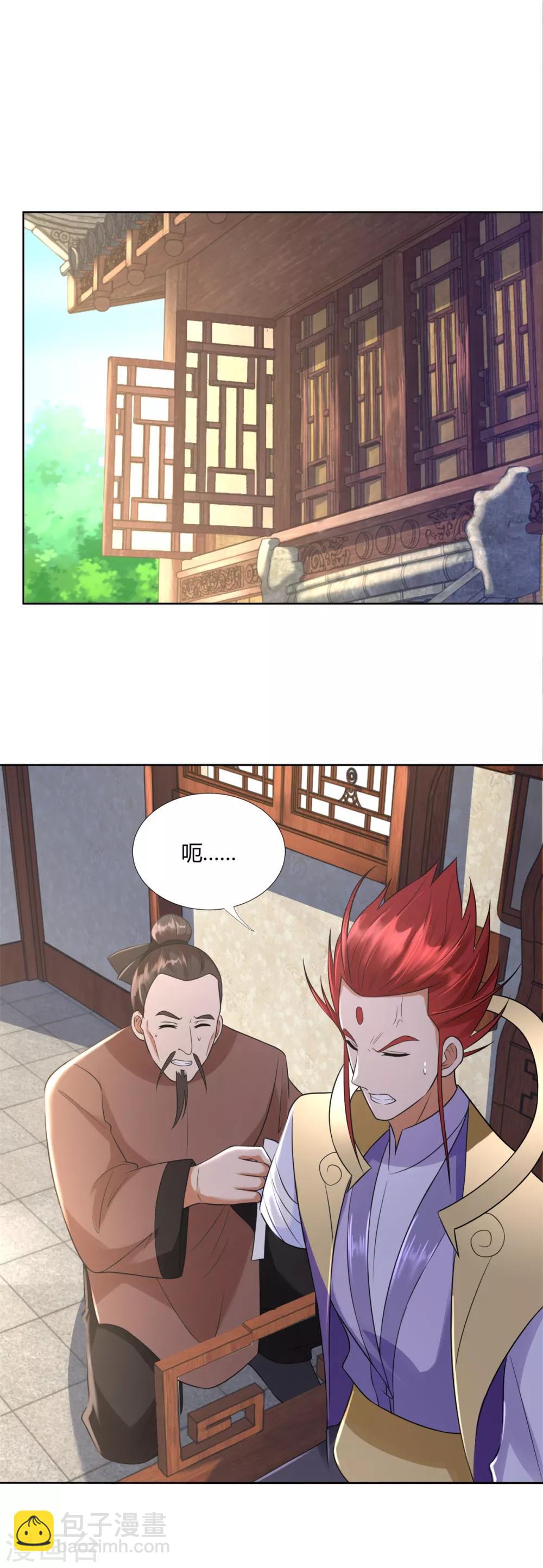 《至尊重生》第75话 秘境之后 第7页