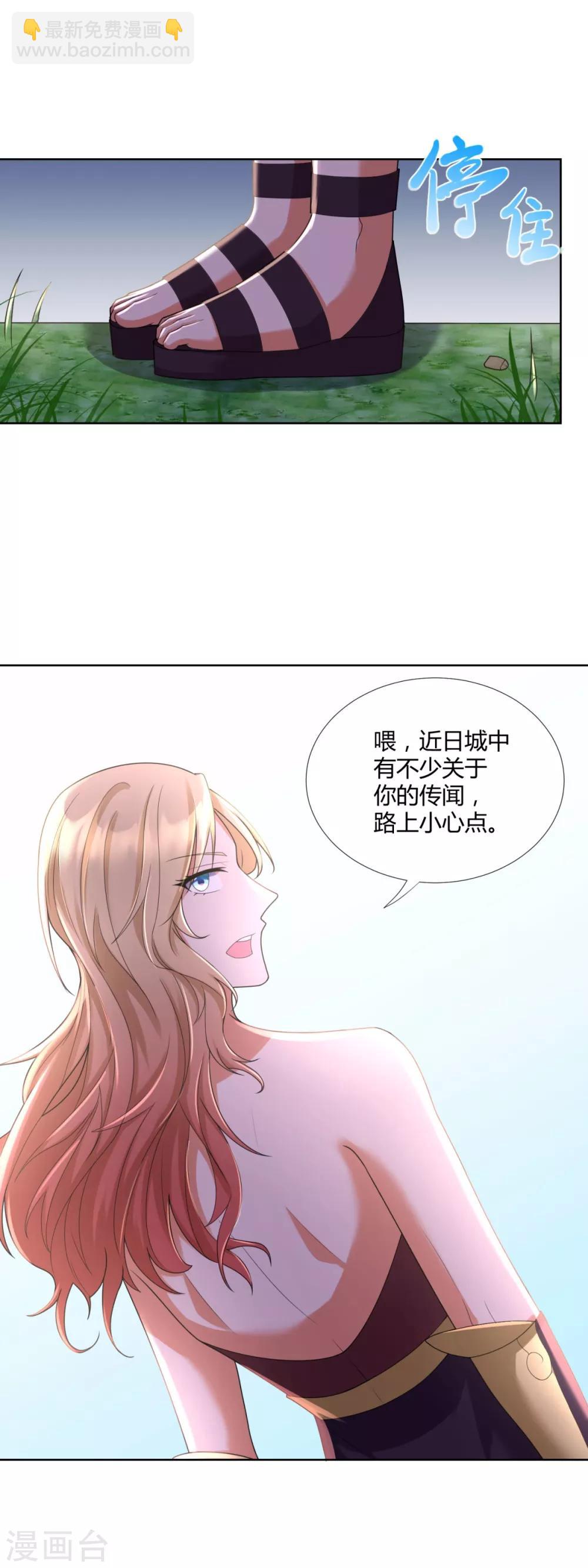 《至尊重生》第76话 告别 第10页