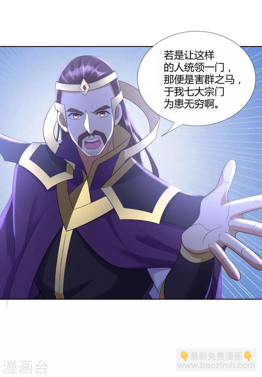 《至尊重生》第76话 告别 第16页