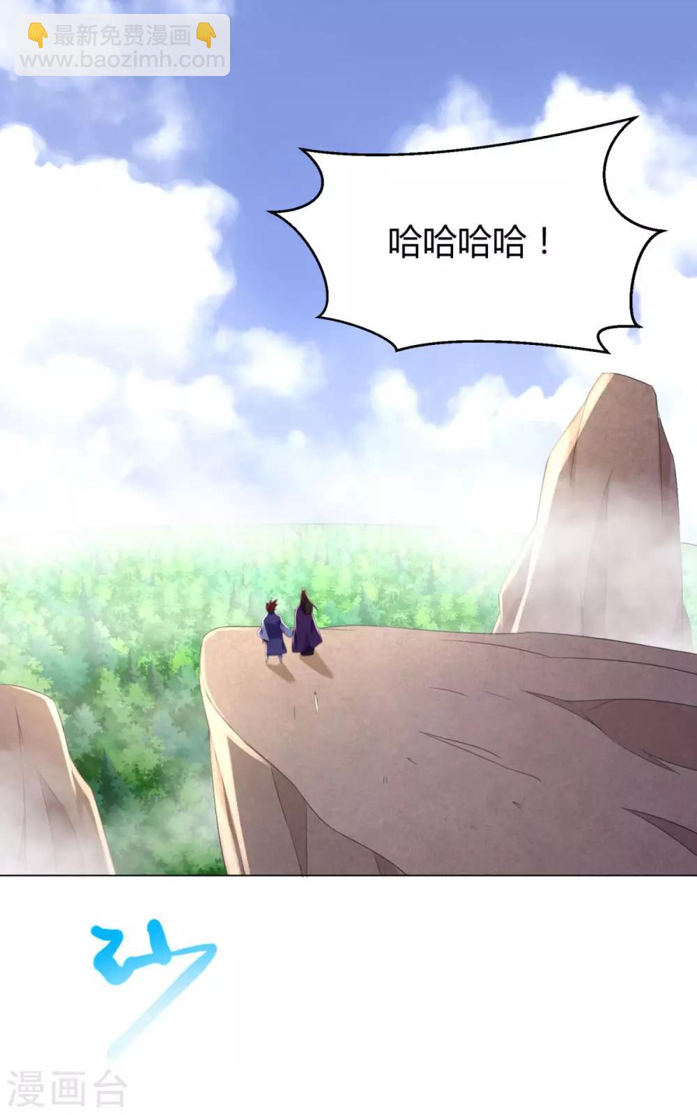 《至尊重生》第76话 告别 第21页