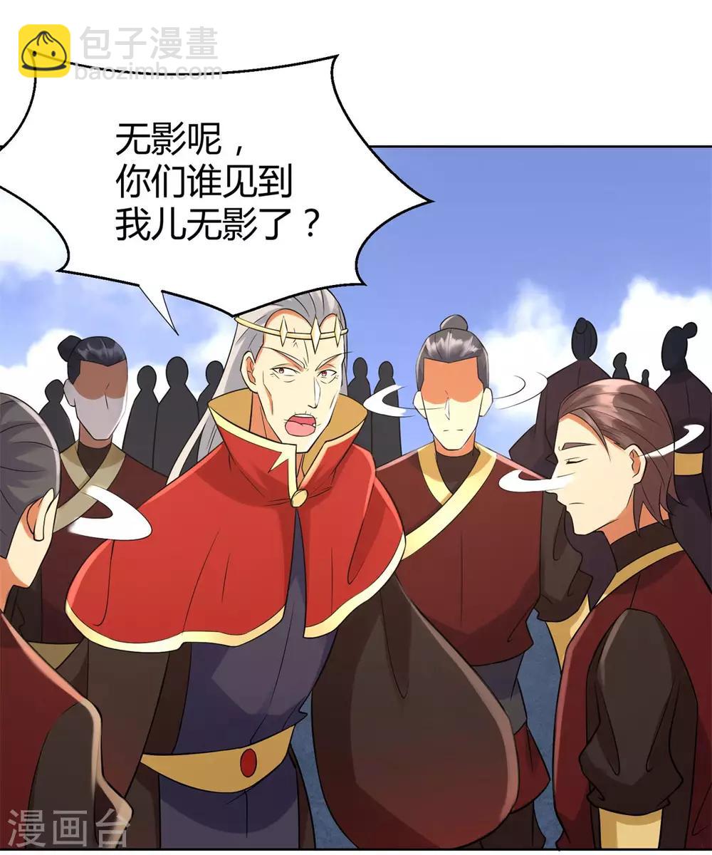 《至尊重生》第74话 时间到 第16页