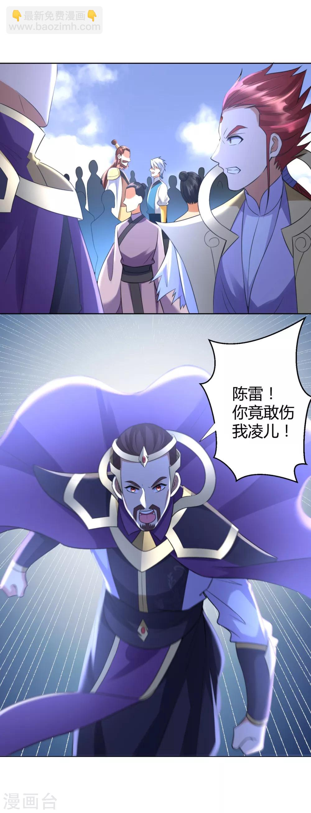 《至尊重生》第74话 时间到 第18页